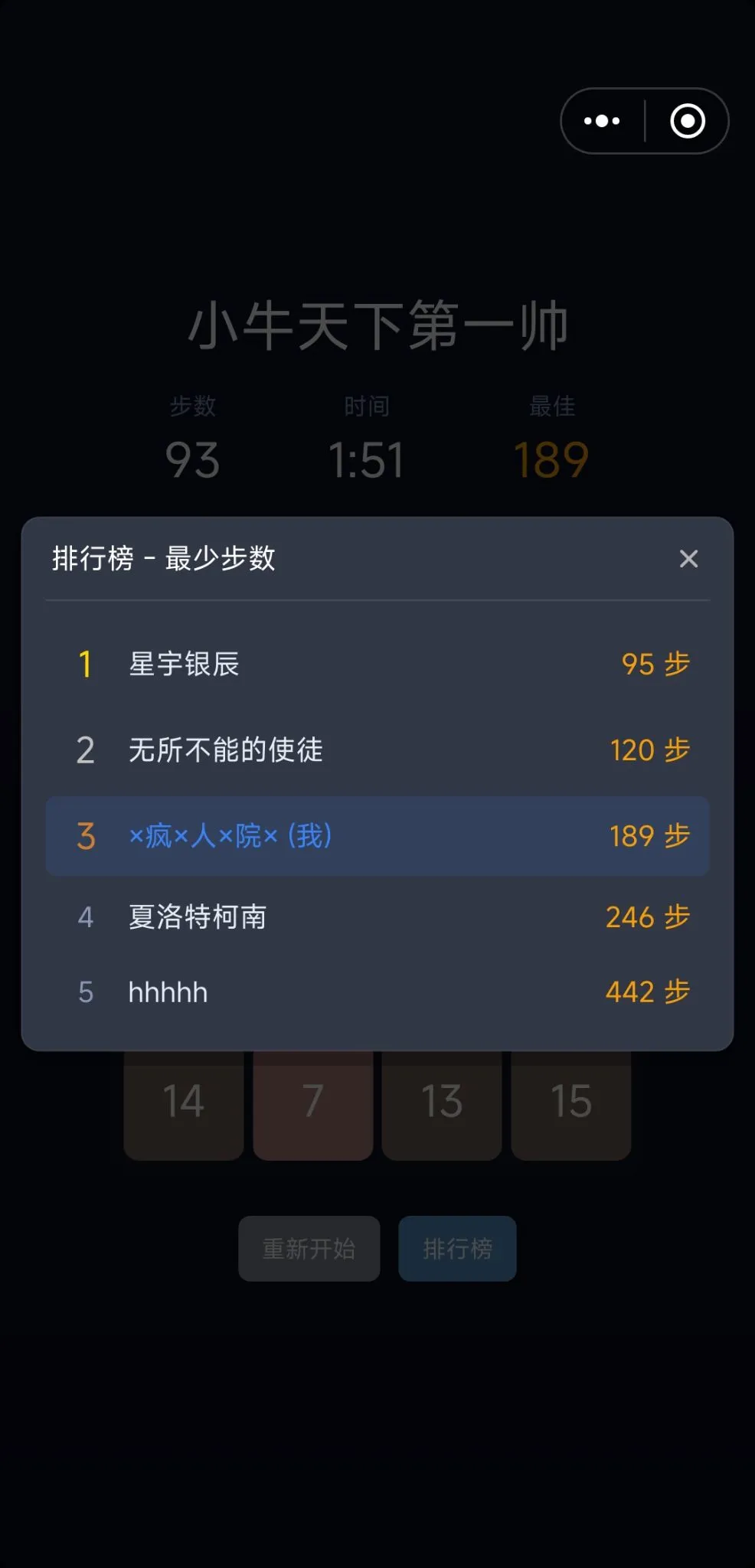 小牛天下第一帅截图2