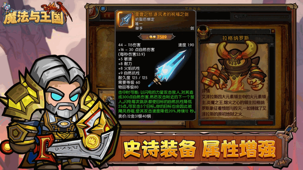 魔法与王国