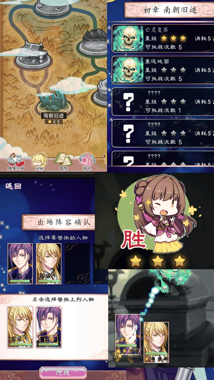 梦回南朝