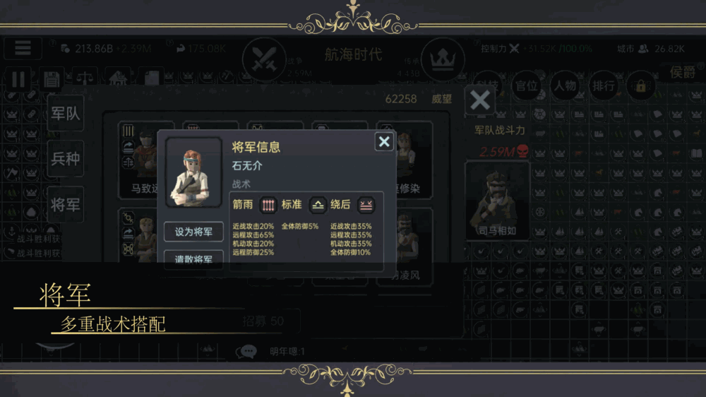 放置文明截图5