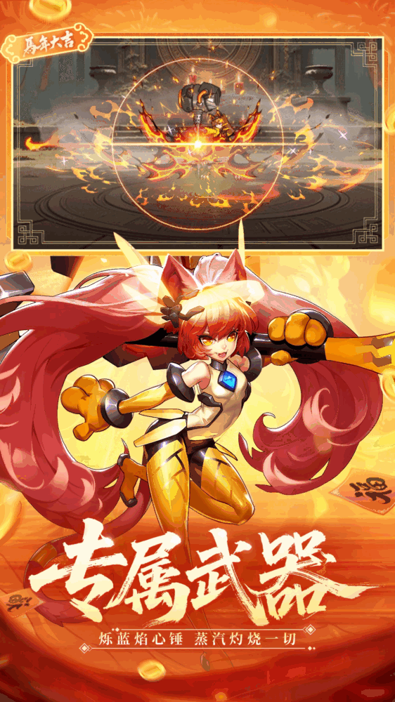 时空猎人