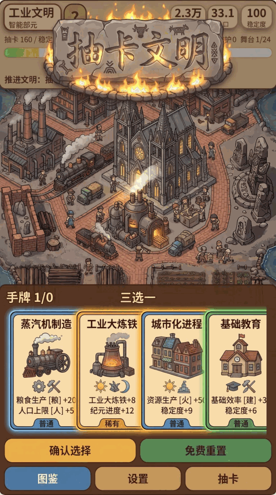 抽卡文明