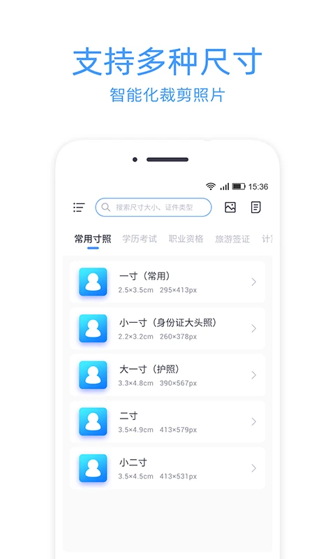 证件照冲印截图1