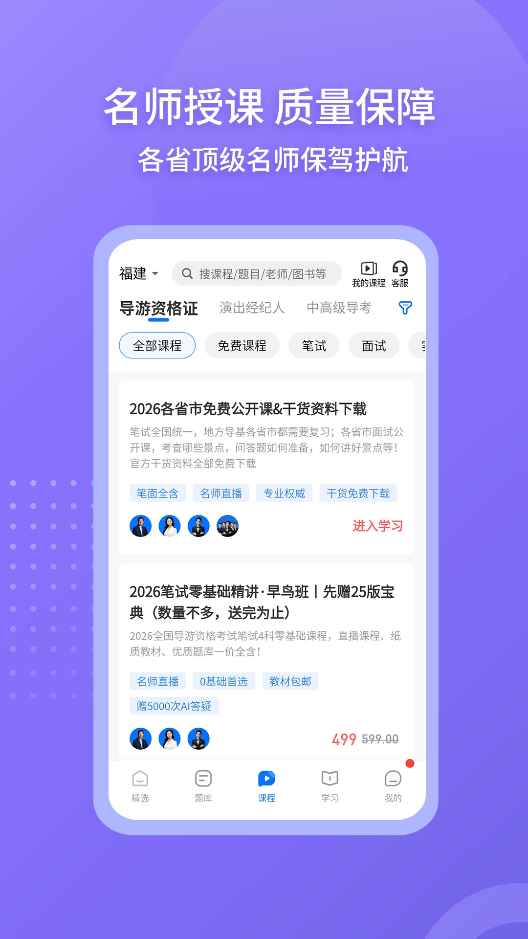 雷大大截图3