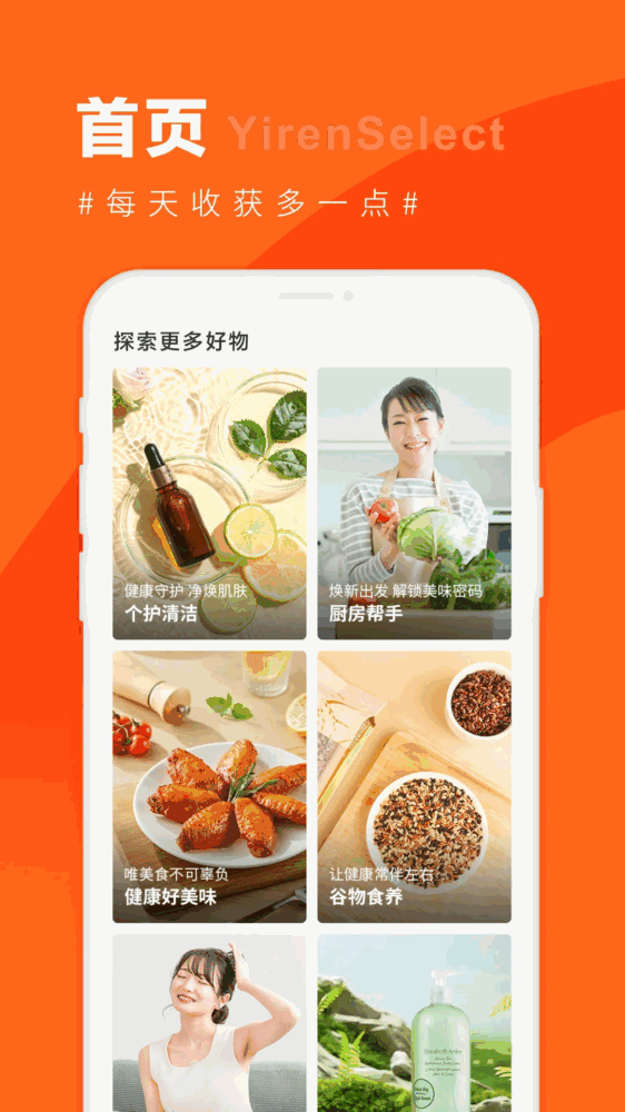 宜人优选