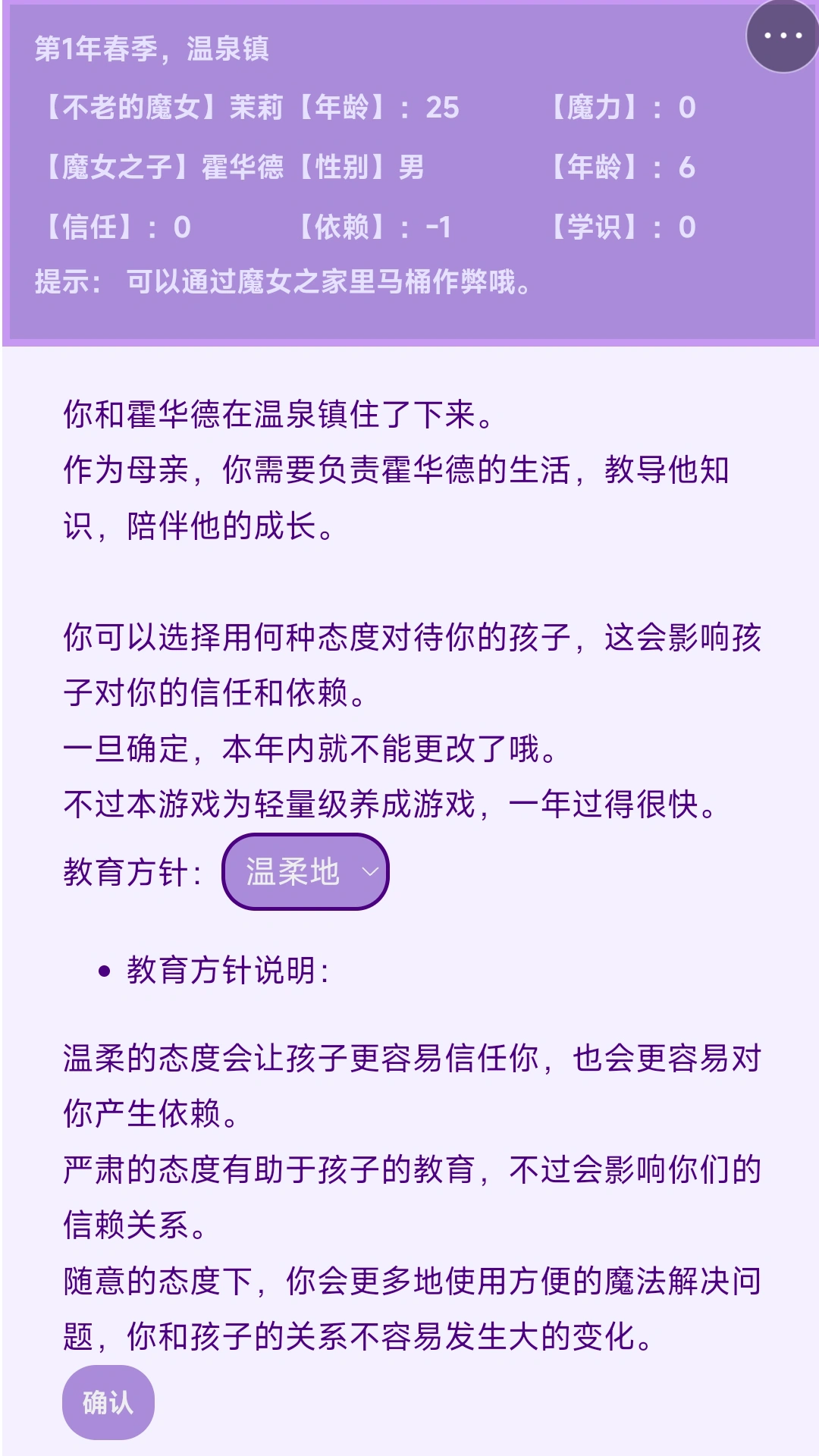 不老魔女和她的孩子们截图4