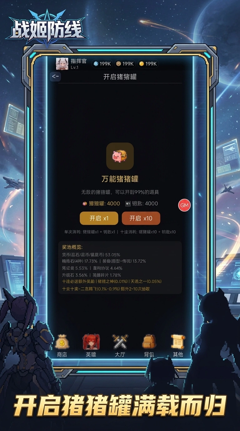 战姬防线