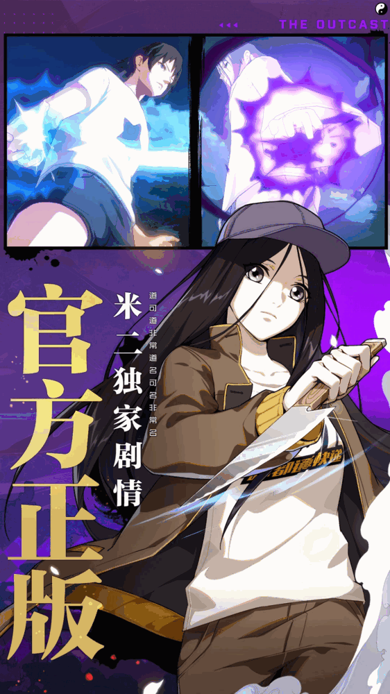 一人之下