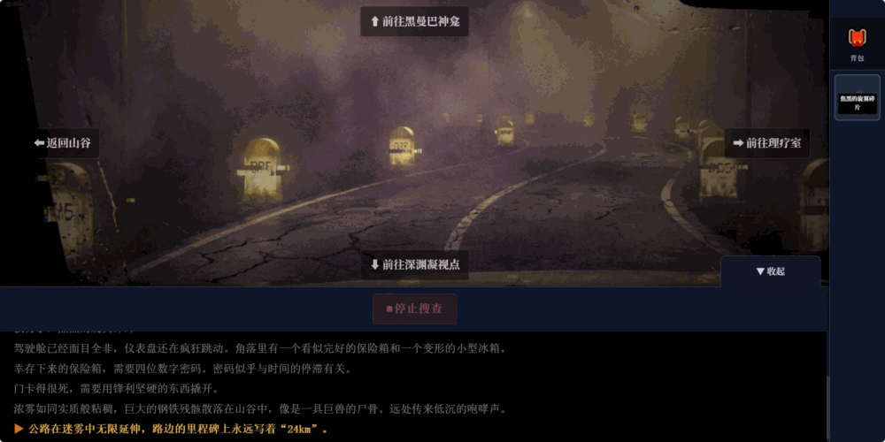 凌晨四点无限加时赛