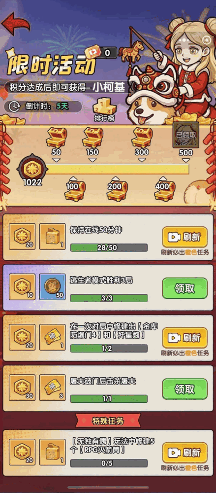 谁在门外截图4