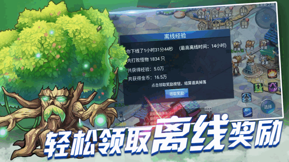 战与灵截图3