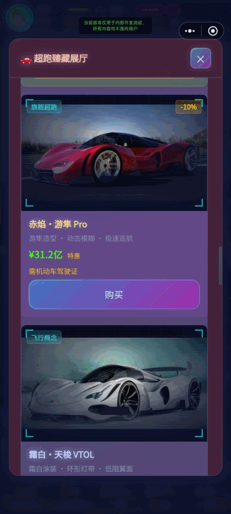 人生蓝图模拟器截图8
