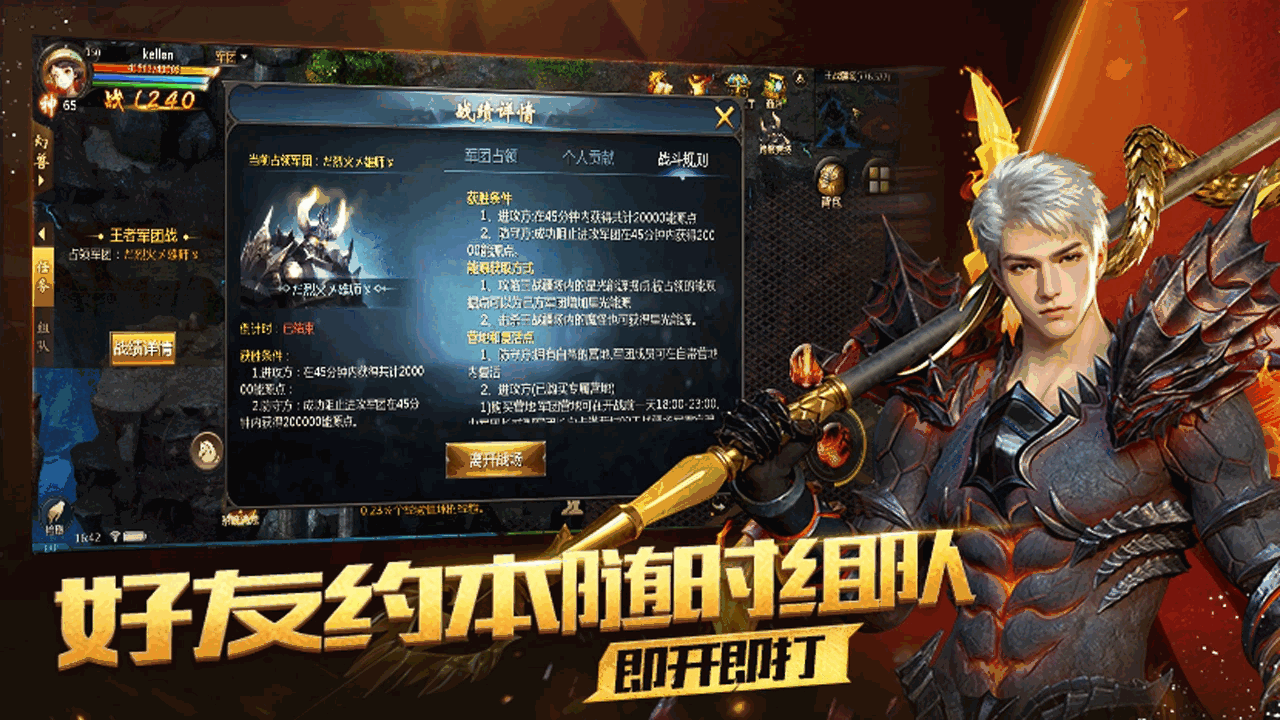 魔域互通版截图4