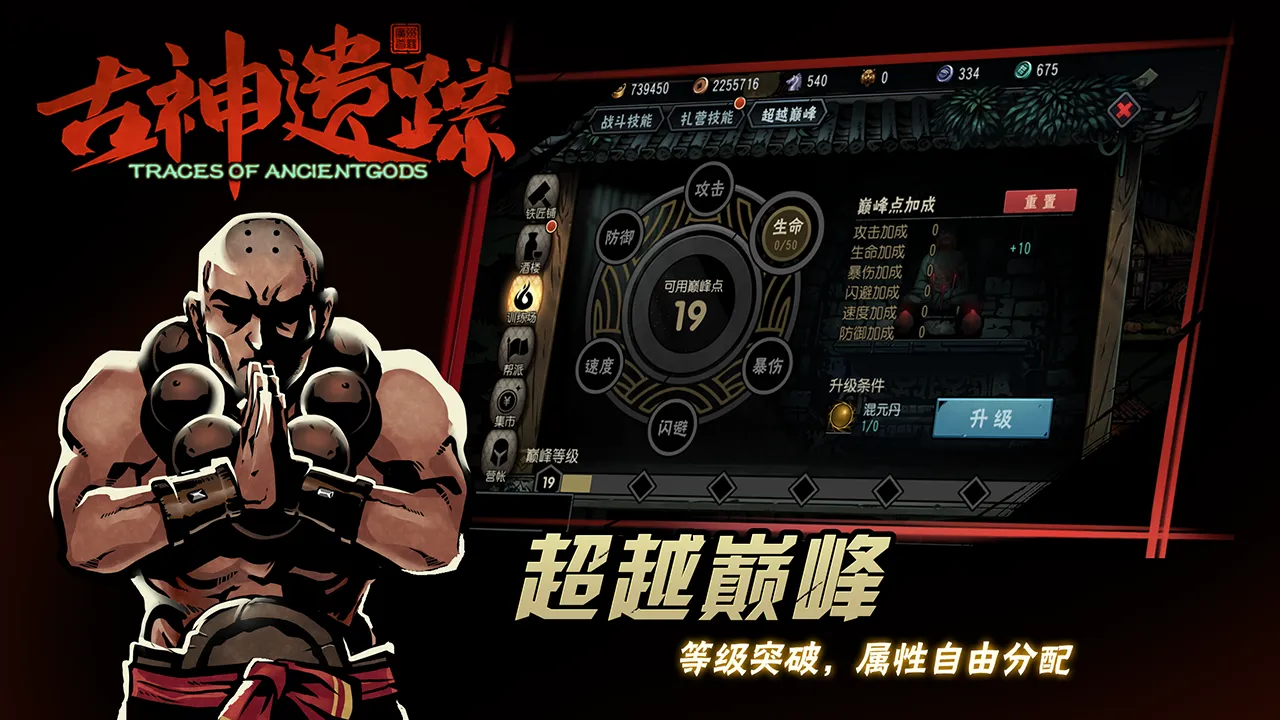 古神遗踪截图2