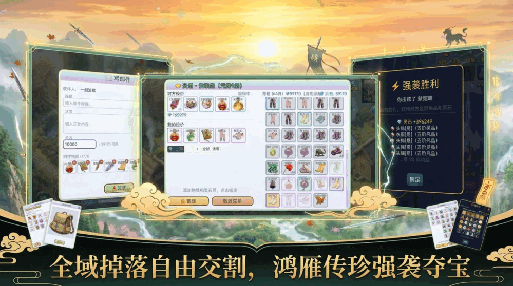 御剑修仙传