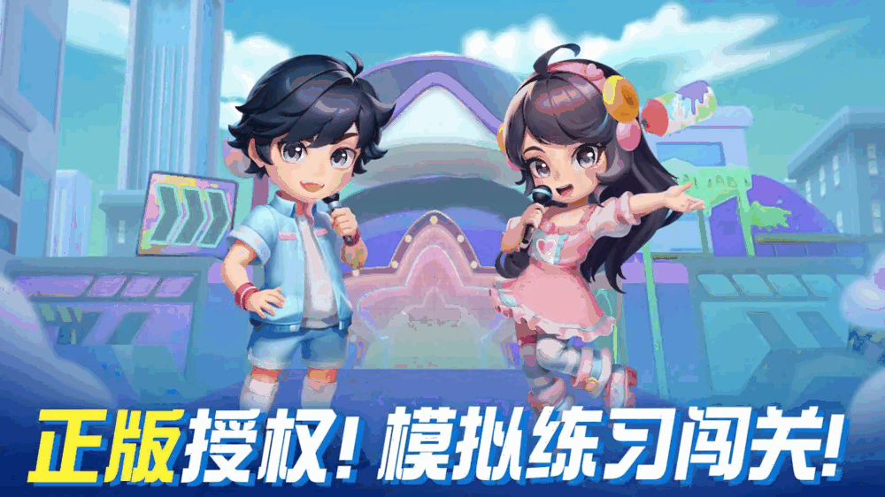 男生女生向前冲