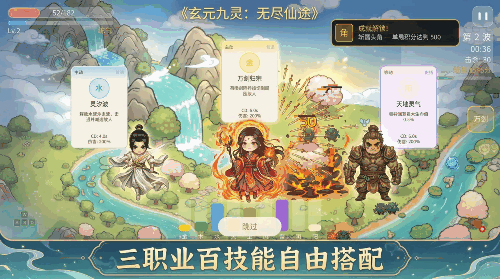 玄元九灵无尽仙途