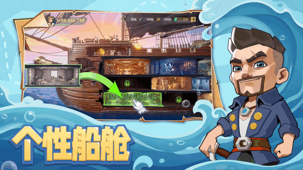 自由海域启航
