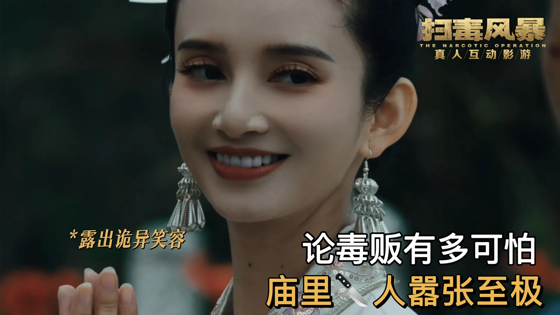 扫毒风暴截图3