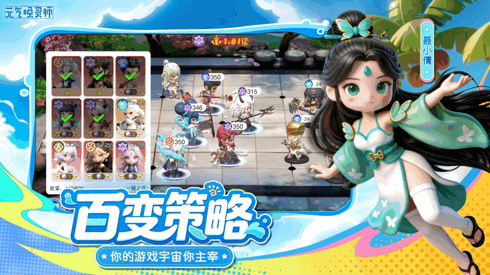 元气唤灵师截图4