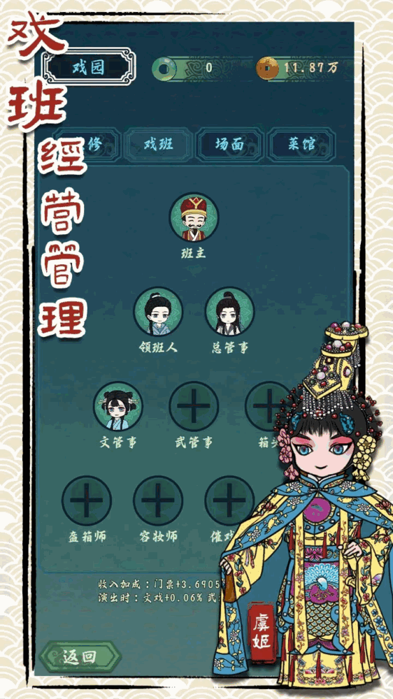 继承了一座戏园子截图5