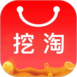 挖淘
