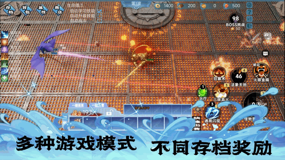我一身被动技能无限叠加截图1