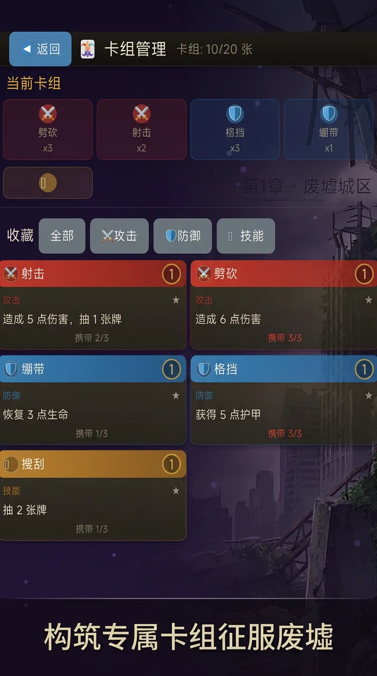 末日低语卡牌生存
