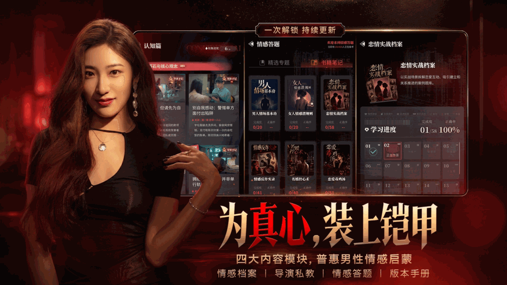 情感反诈模拟器截图7