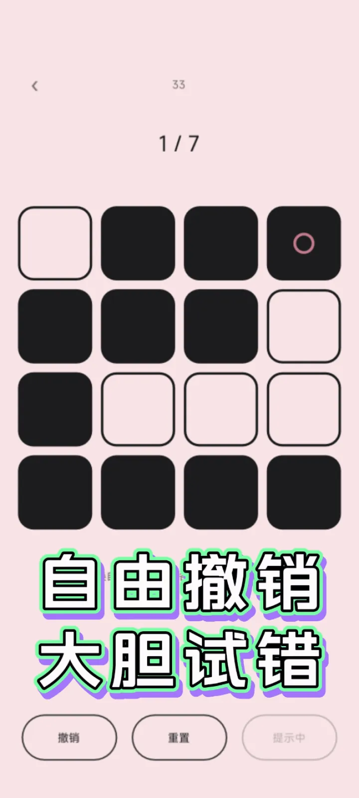 点点按钮