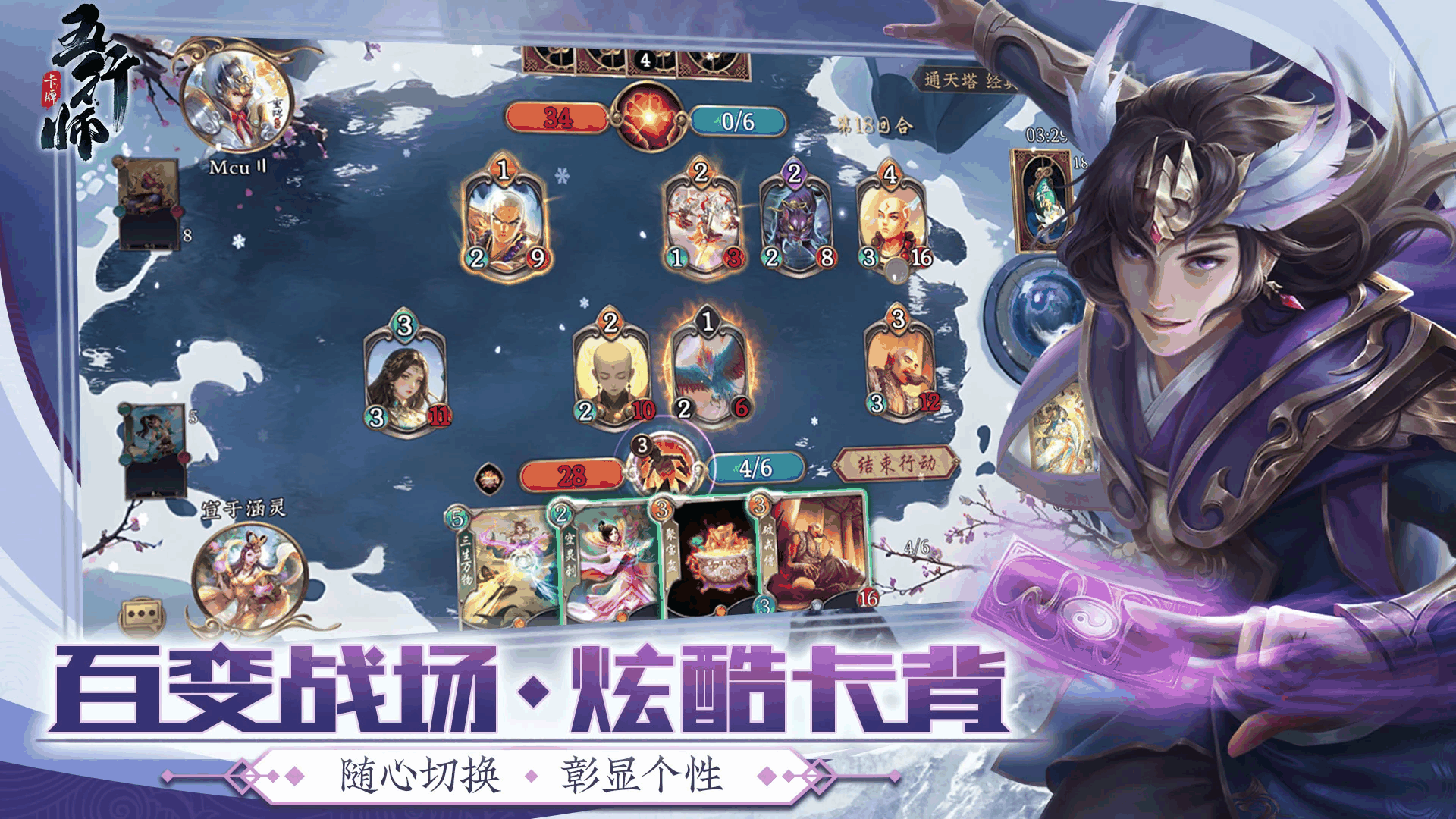五行师截图3