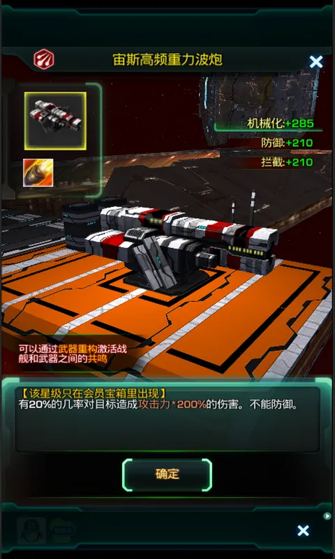 星际跃迁截图2