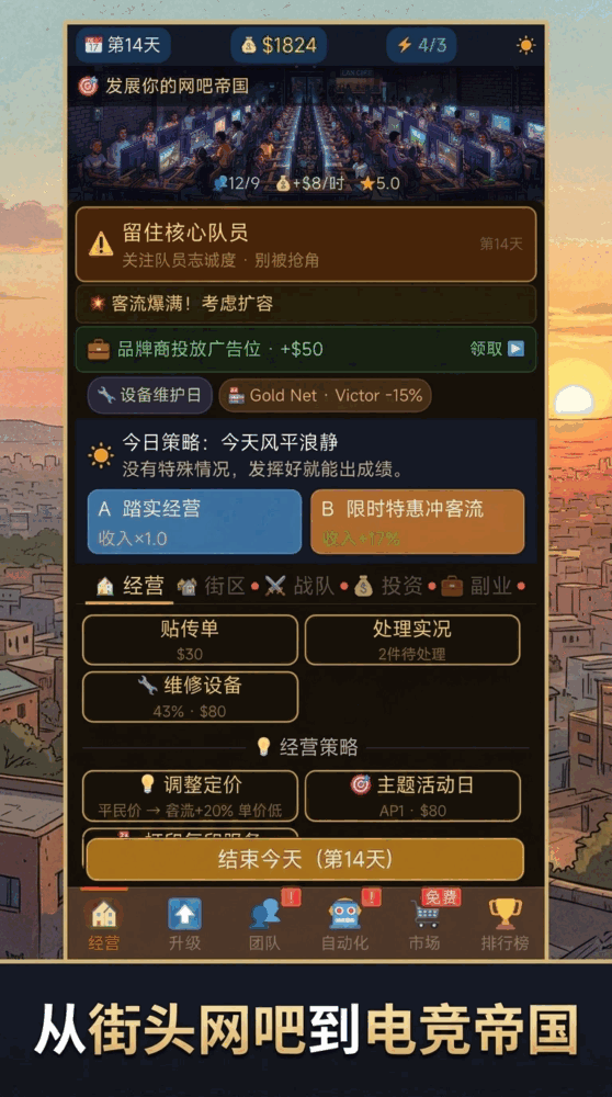 非洲网吧大亨