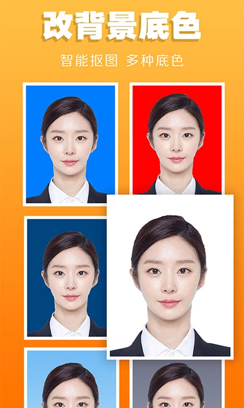 证件照不求人截图2