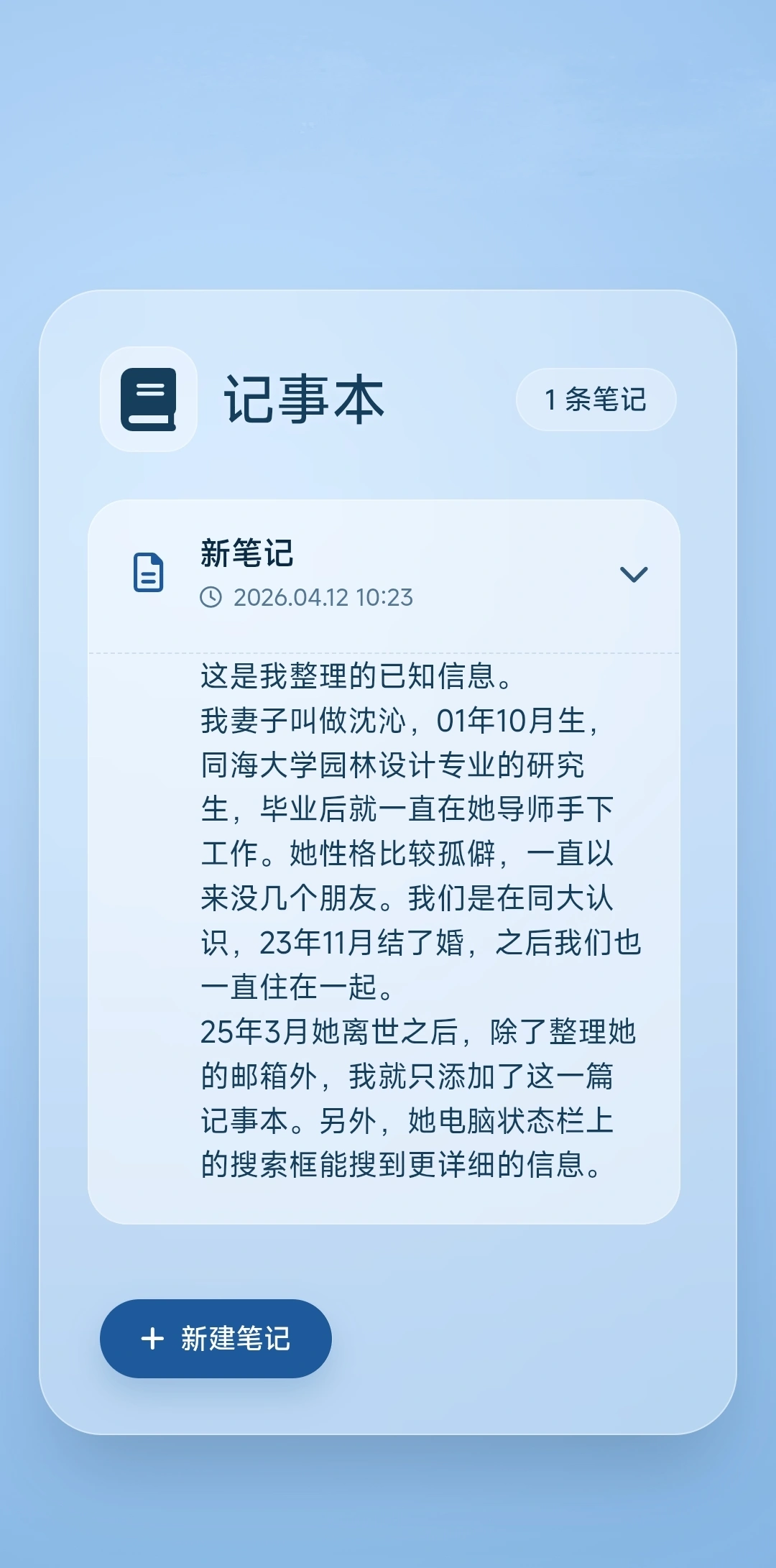 遗物整理师截图3