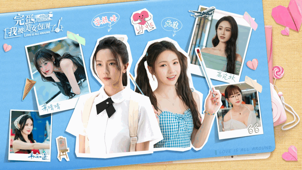 完蛋我被美女包围了之前传截图1