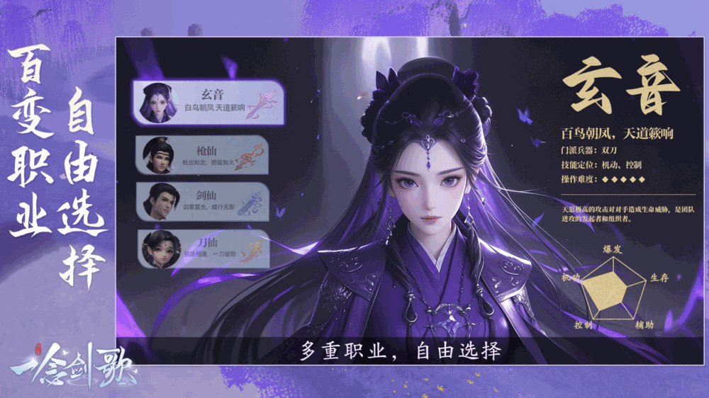 一念剑歌