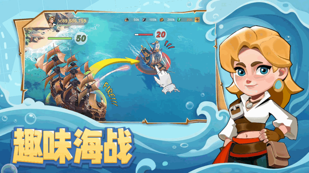 自由海域启航