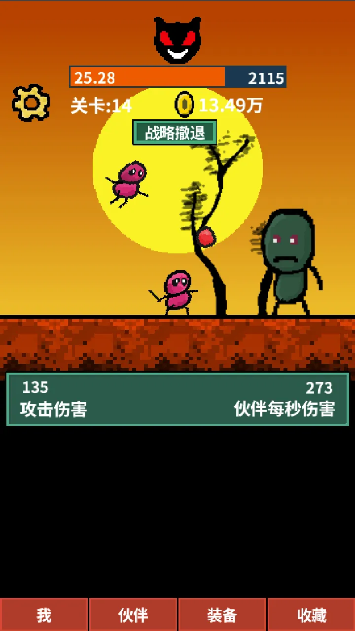 天天打怪升级截图3