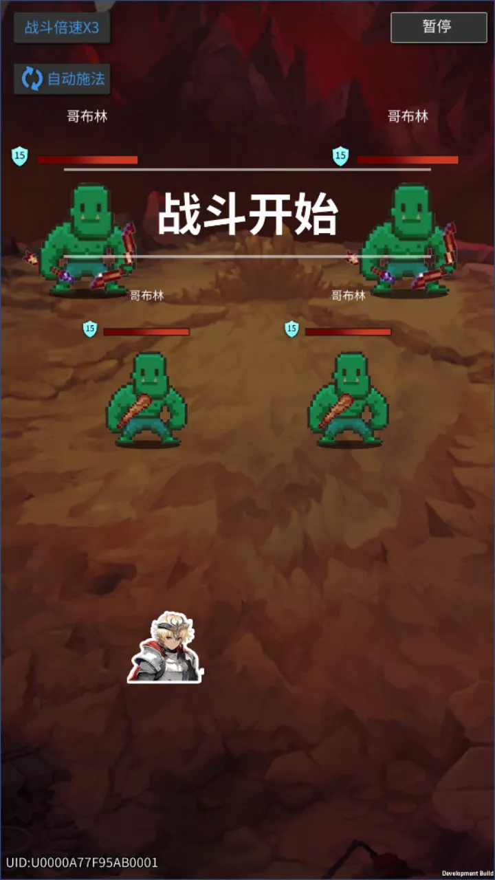 代号魔法截图4
