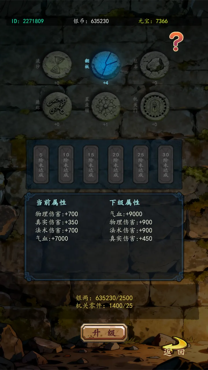 异界盗墓指令截图3