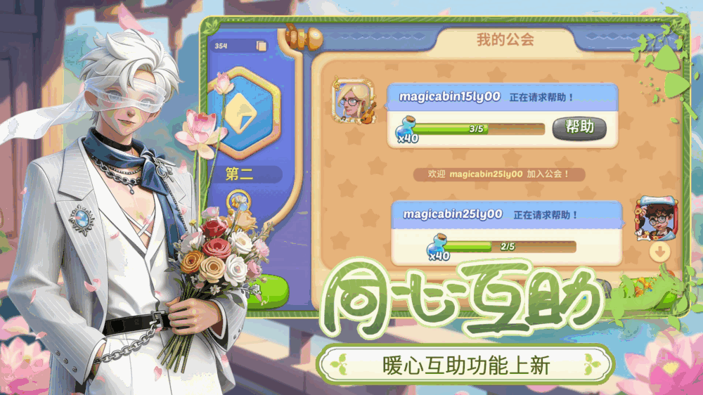 梦幻魔法屋
