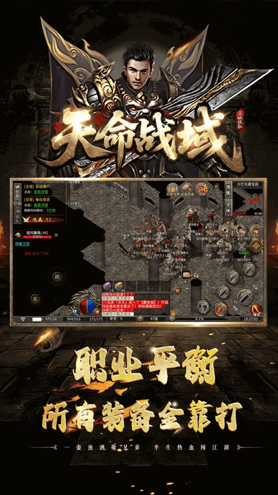 天命战域截图4