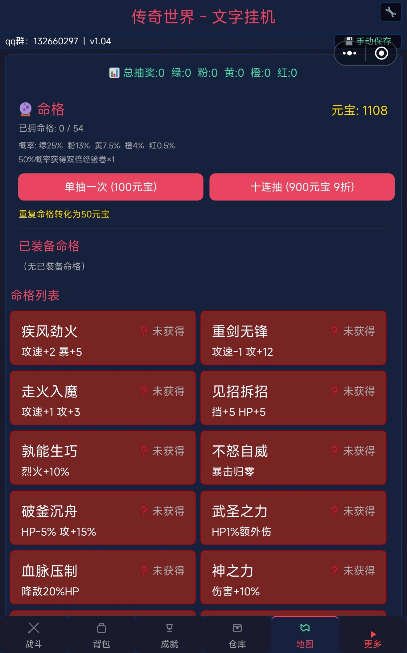 传奇战士文字挂机