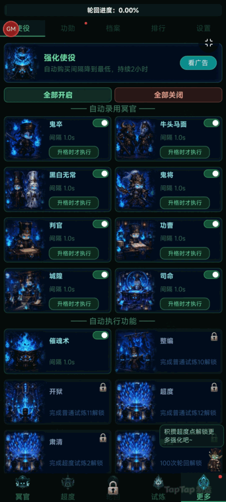 地府打工魂截图2
