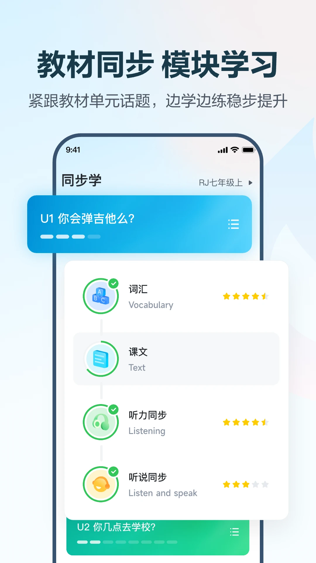 e听说中学