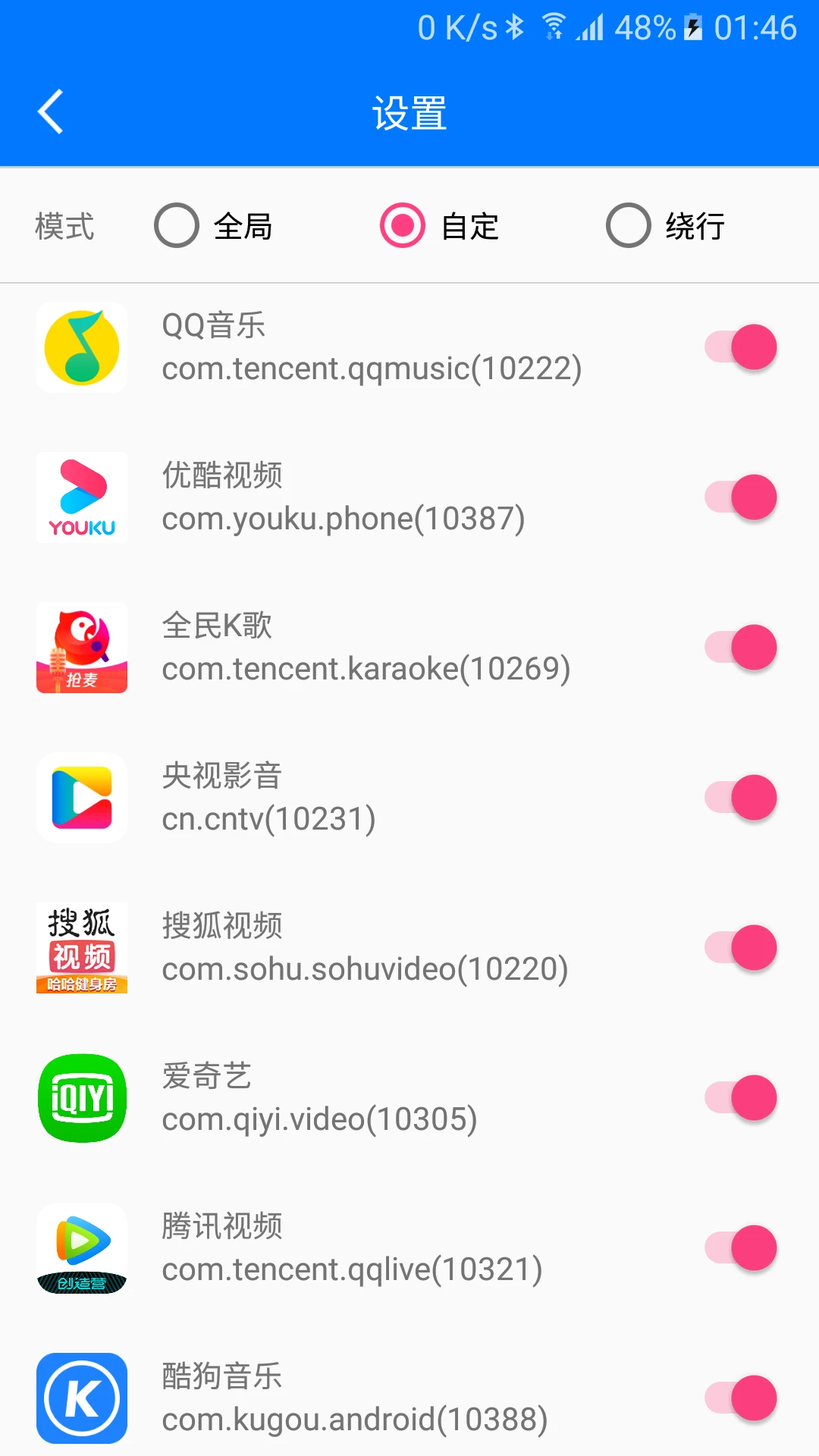 穿回国截图3