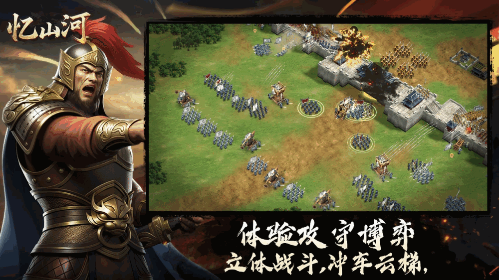 忆山河截图2