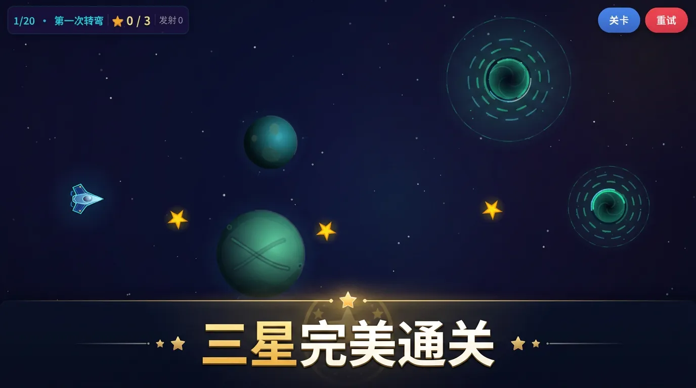 疯狂的星际轨道截图3