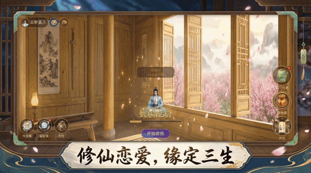 仙子请留步